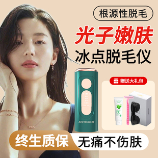 脱毛仪冰点宝石家用激光全身私处剃毛刀男女士去毛腋下非永久仪器