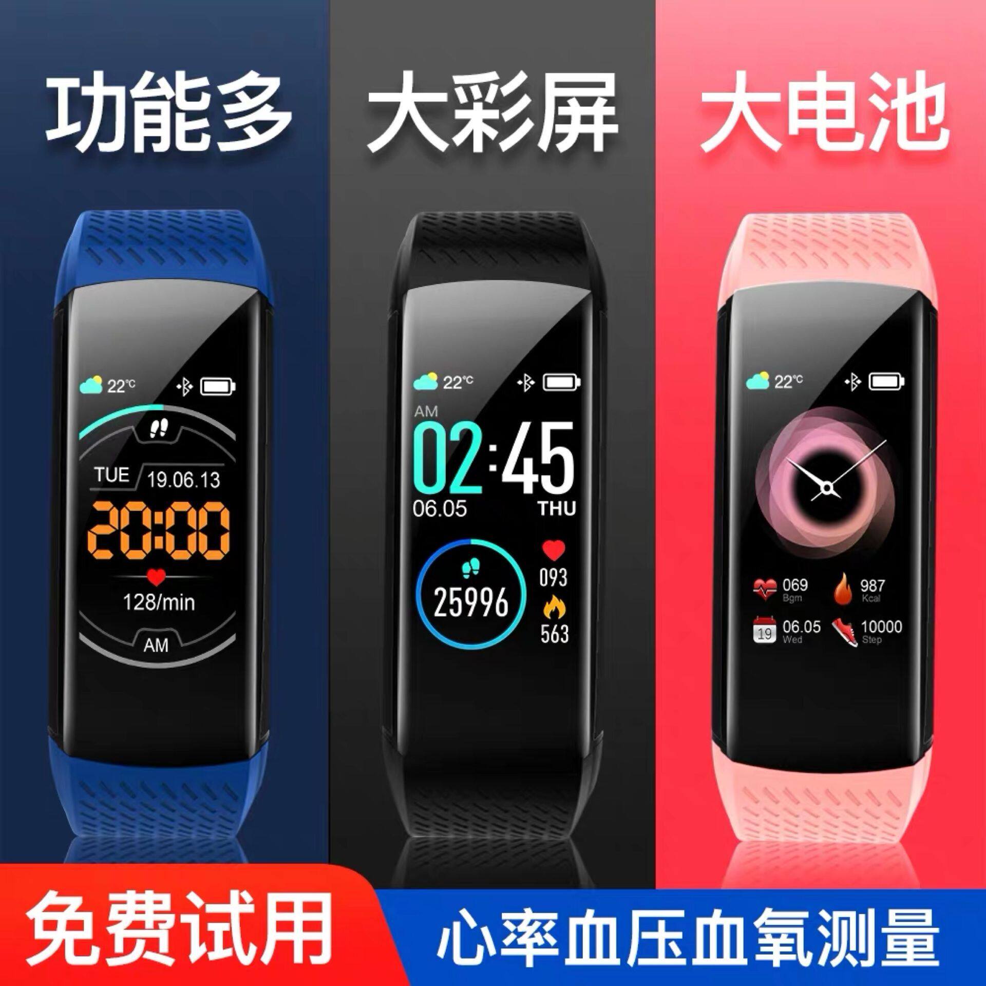 适用手机智能手环6运动监测心率血压心跳睡眠健康血氧检测彩