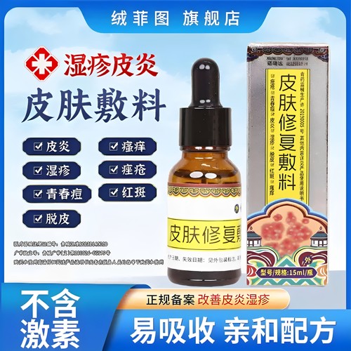 蒙清丹诺瑞达皮肤修复敷料