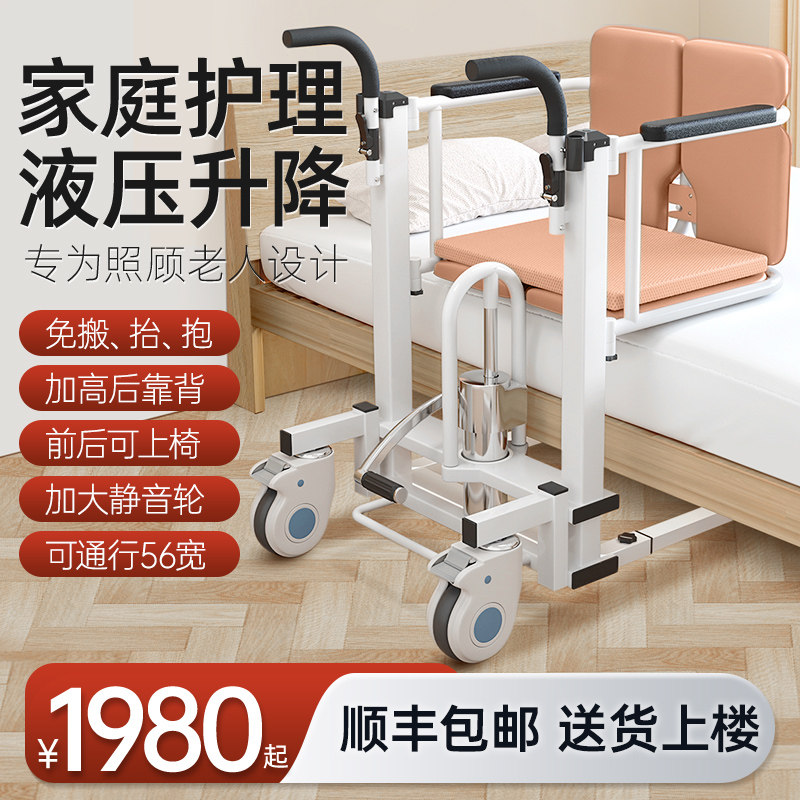 爱奇诺移位机瘫痪老人护理图片
