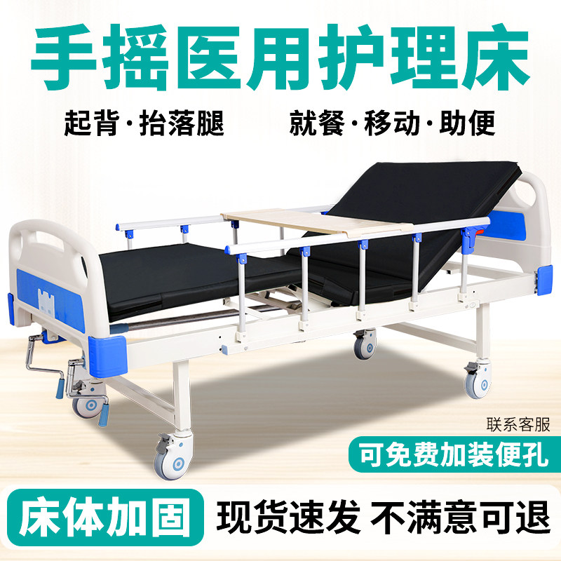医用多功能护理床家用医院病床医疗床瘫痪病人老人升降床康复家庭