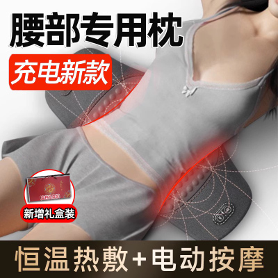 腰枕腰肌垫腰间盘腰部按摩神器突出床上劳损疼平躺睡觉腰椎专用仪