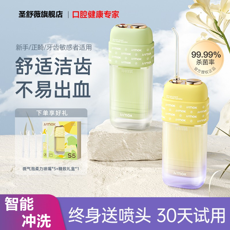 德国Jimok锦美客便携式冲