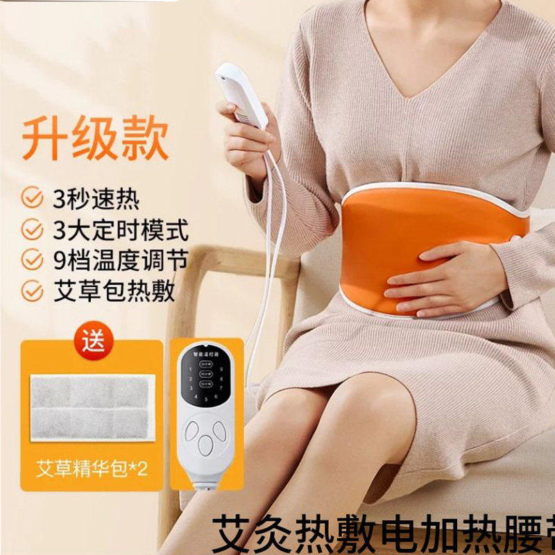 电加热护腰带护肚子暖宫发热腰带艾灸热敷袋理疗仪大姨妈宫寒dh