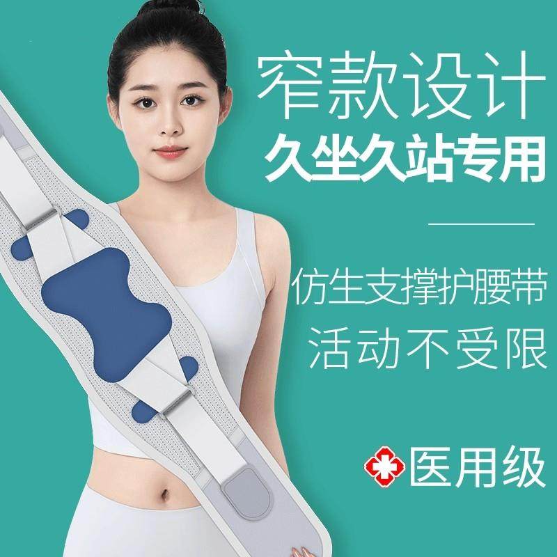 美国医用护腰带腰椎腰间盘突出腰肌劳损久坐久站神器男女护士腰痛,医疗器械,护具（器械）,淘宝优惠券,粉丝福利购,淘宝优惠卷