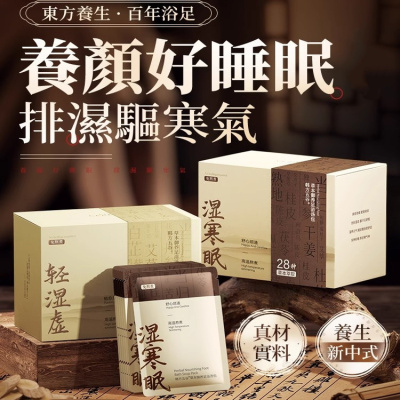 泡脚药包湿气助睡眠艾草叶