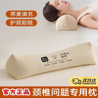 三角颈椎枕头反弓变直护助