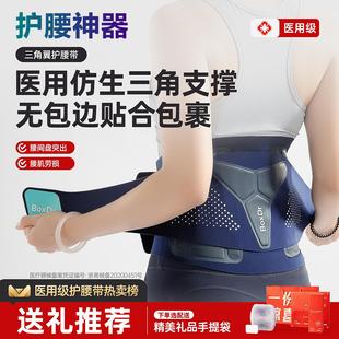 医用级护腰带腰间盘劳损腰椎突出腰肌家用热敷痛腰托轻薄透气男女