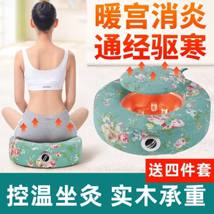 艾灸热敷理疗仪坐灸全身家用腰腹部熏蒸仪椅子蒲团坐垫无烟可控温