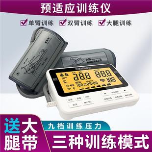 远程缺血性预适应训练仪双臂安康全自动款医用诺盾通气血压训练仪