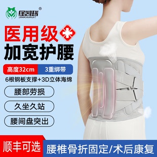 加寬護腰帶醫用腰托腰間盤突出勞損胸腰椎壓縮性骨折術后固定護具