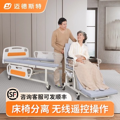 迈德斯特家用手动护理床病