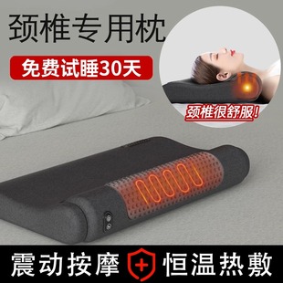 枕头护颈椎专用病按摩睡觉助医用睡眠防加热治官方疗旗舰店热敷