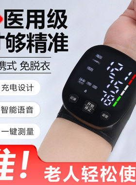 灵宇血压计手腕式电子高精准智能语音充电血压仪官方正品老人家用