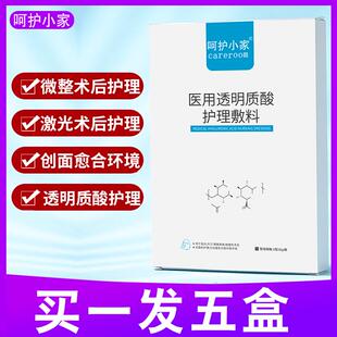 医用冷敷贴非面膜官方旗舰店正品医美非修复女补水保湿械字号无菌
