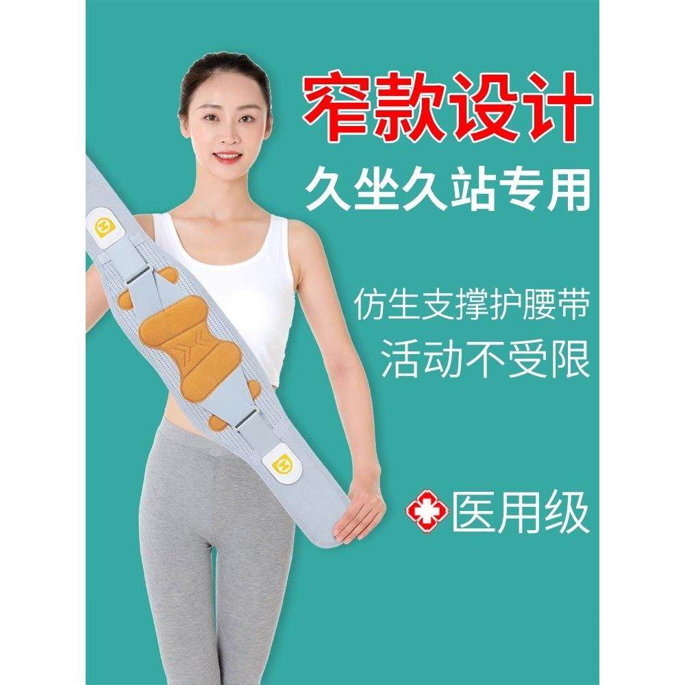 医用护腰带腰间盘突出腰椎疼痛腰肌劳损男女士专用腰部托久坐神器,医疗器械,护具（器械）,淘宝优惠券,粉丝福利购,淘宝优惠卷