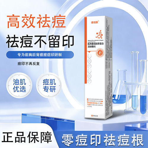 ZO背粒消后痘前胸头皮abcd
