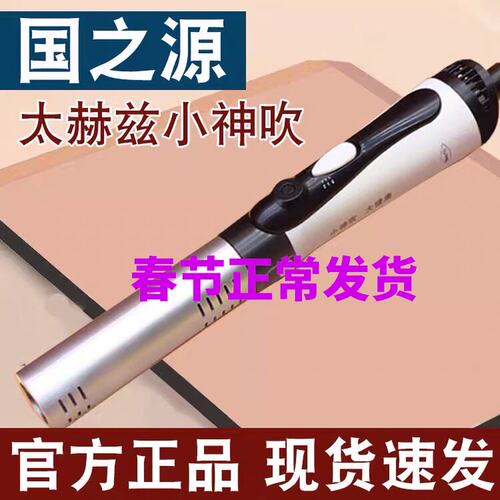 小神吹养生仪能量二代太赫