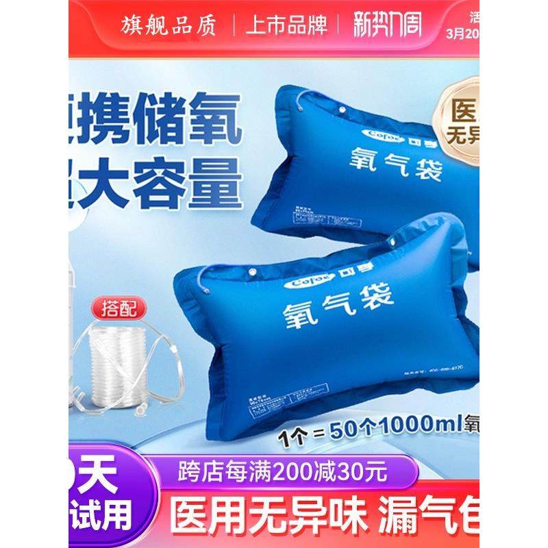 医用氧气袋便携式瓶孕妇专用家用老人急救大容量吸氧器包罐枕,医疗器械,制氧机/氧气袋/氧气瓶,淘宝优惠券,粉丝福利购,淘宝优惠卷