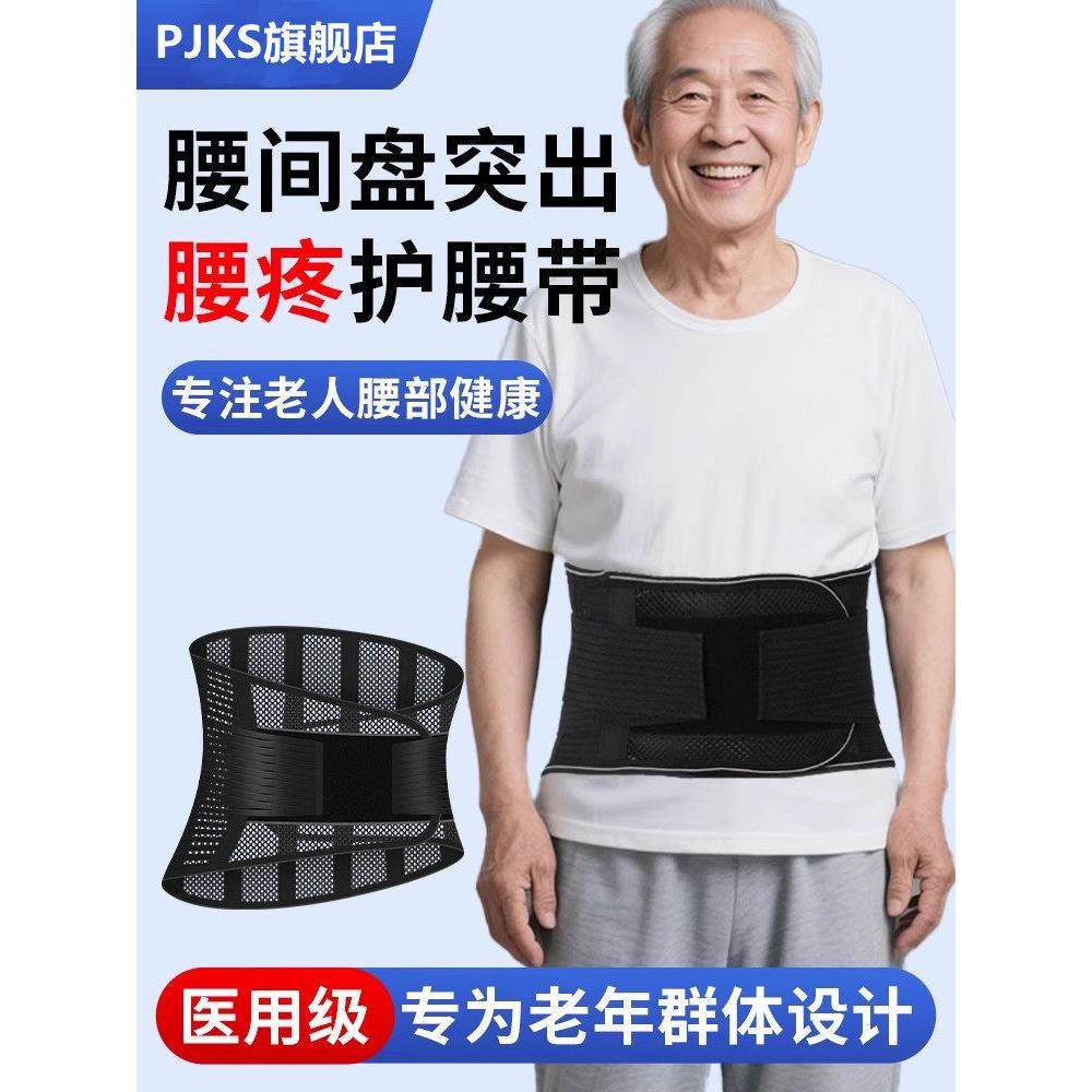 五钢板护腰带腰椎间盘突出医用腰肌劳损老年人腰疼痛久坐久站专用,医疗器械,护具（器械）,淘宝优惠券,粉丝福利购,淘宝优惠卷