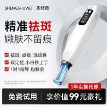 超皮秒祛斑仪器家用激光去斑点痣洗纹身洗眉淡斑笔美容院专用机器