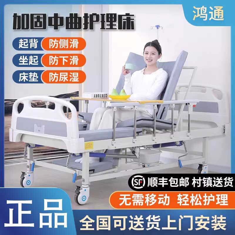 医用护理床家用多功能瘫痪医院病人卧床专用医疗老人翻身升降病床