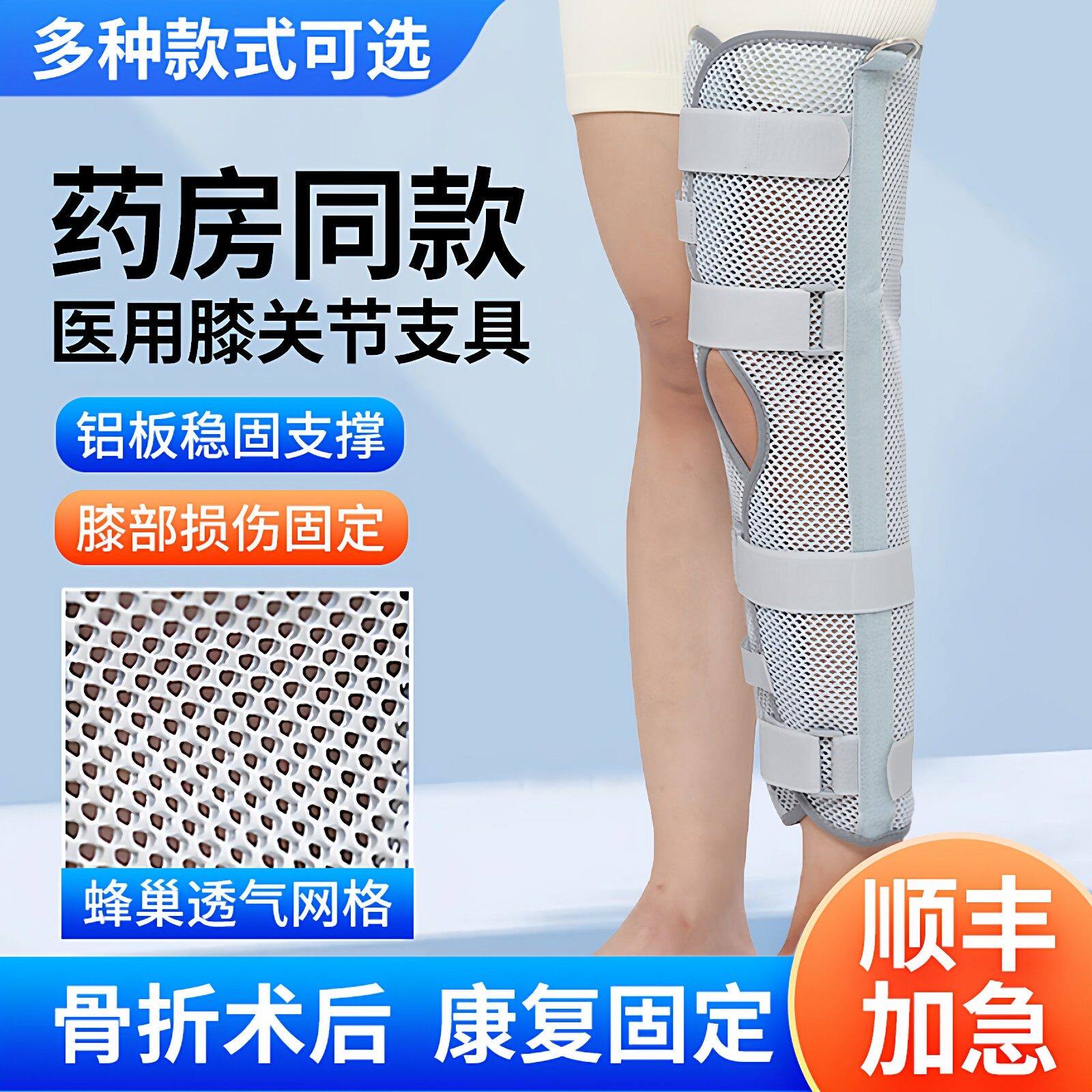 医用膝关节固定支具膝盖髌骨半月板损伤护膝韧带下肢骨折护具支架