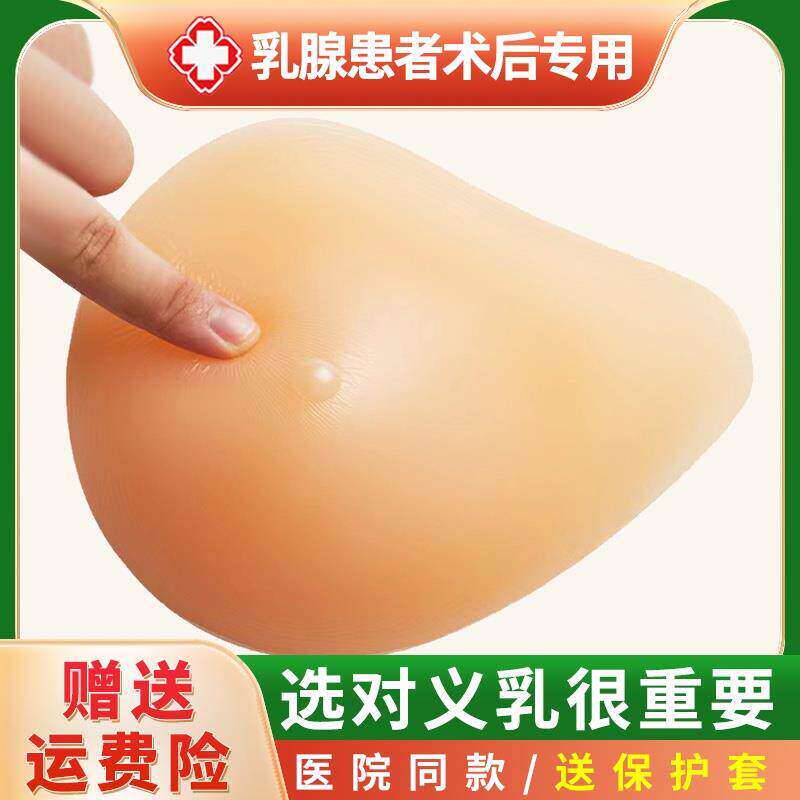 义乳假胸逼真术后专用带乳头硅胶乳腺切除假乳房文胸女夏仿真胸垫