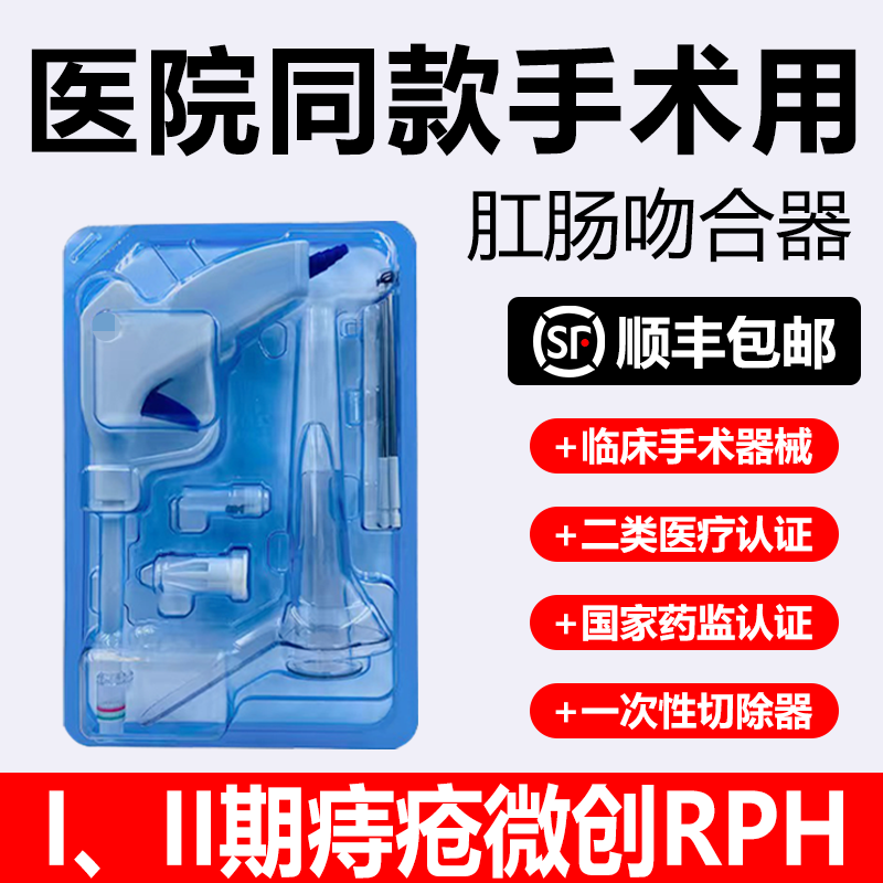 内外痔疮结扎器套扎医用负压一次性使用弹力线胶圈肛肠吻合器