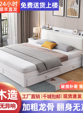 白色实木床工厂直销1.5米现代简约家用双人出租屋1.2充电单人床架