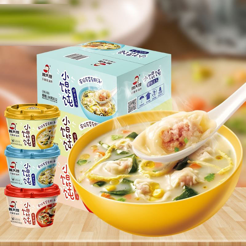 非油炸免煮冲泡约5分钟即食小馄饨73g/桶早餐速食懒人食品