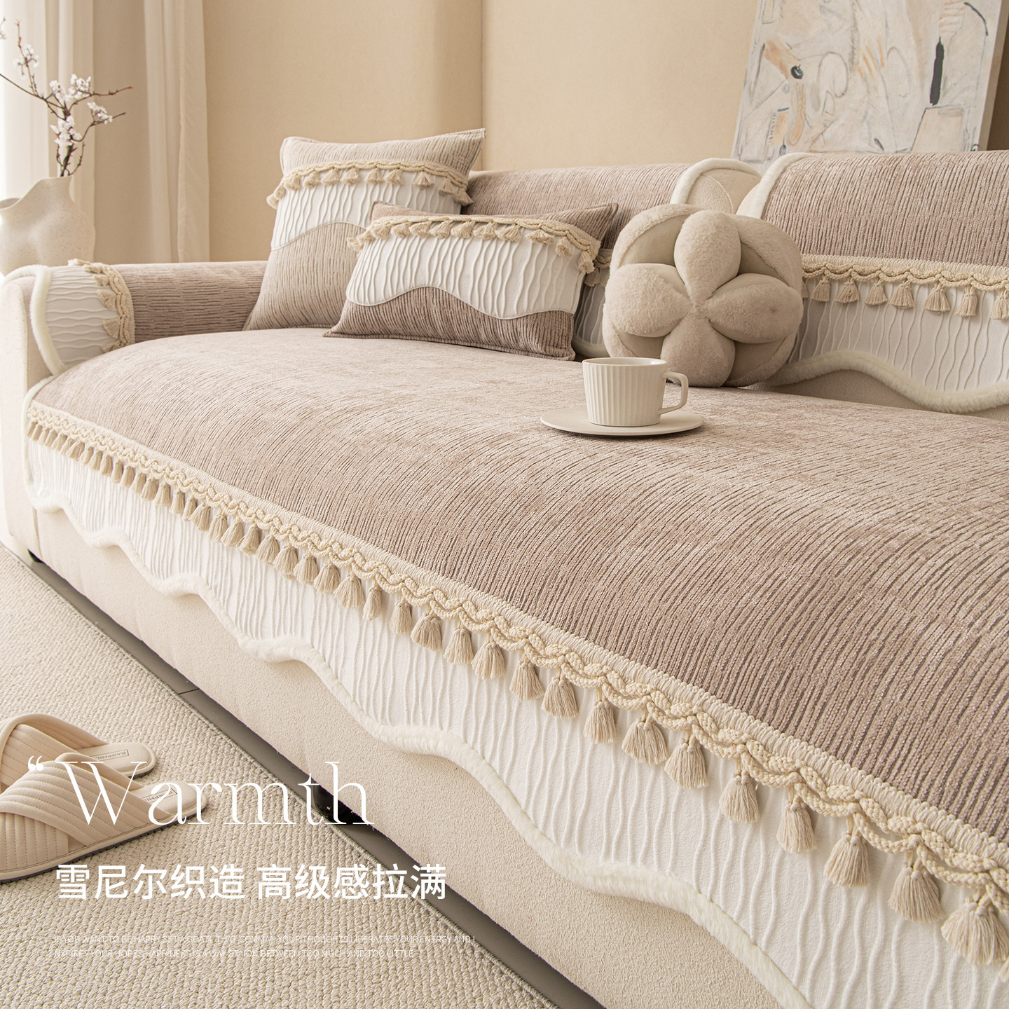 法式高级感沙发垫冬季2025新款雪尼尔坐垫四季通用防滑直排盖布巾,居家布艺,沙发垫,淘宝优惠券,粉丝福利购,淘宝优惠卷