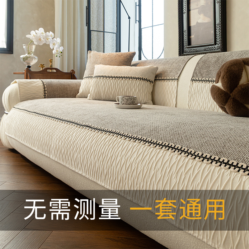 2025沙发垫四季通用新款雪尼尔奶油风防滑坐垫法式简约沙发套罩巾