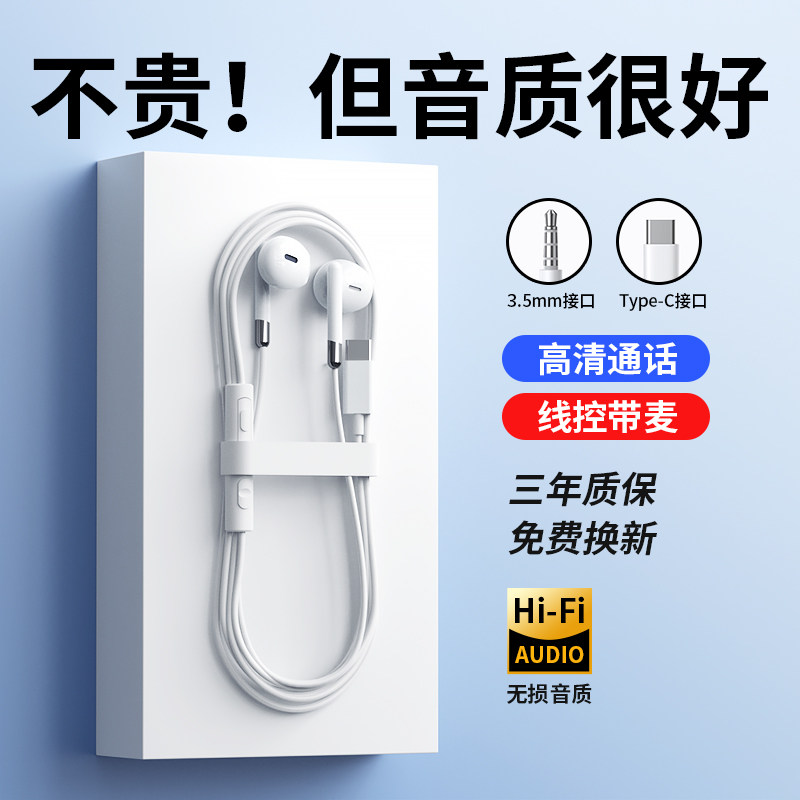 原装正品耳机有线适用vivo半入耳式typec接口X80/90圆孔S15高音质