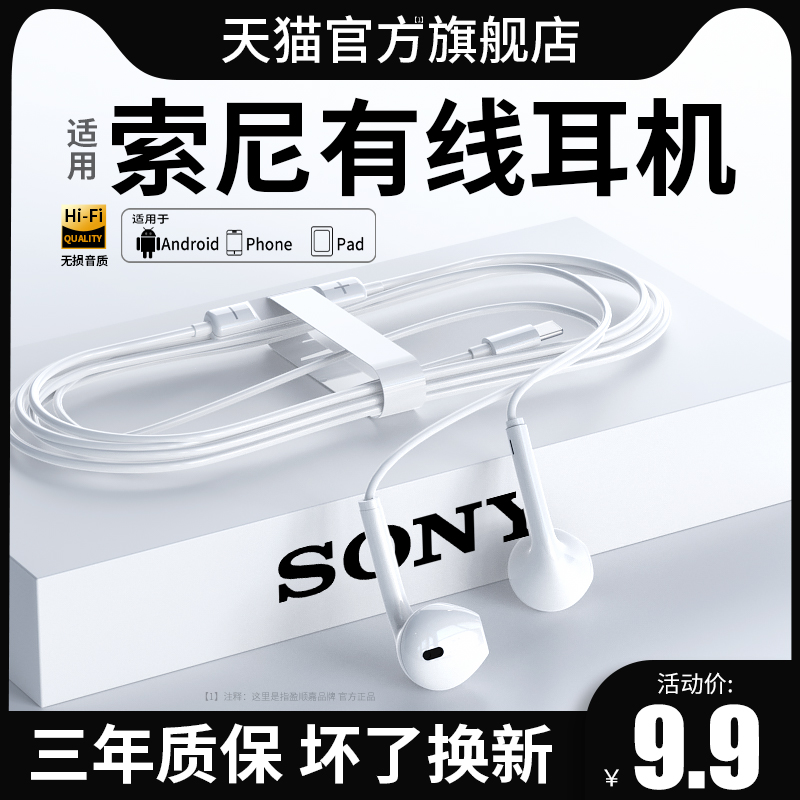 原装正品有线耳机半入耳式适用索尼华为oppo小米降噪k歌typec圆孔