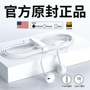 原装正品耳机有线入耳式高音质降噪适用手机电脑type–c接口圆孔