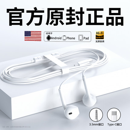 原装正品耳机有线type–c接口入耳式高音质降噪适用手机电脑圆孔