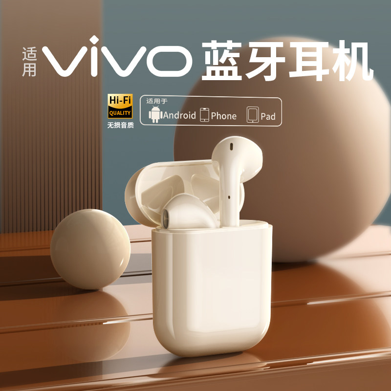 2024年新款真无线蓝牙耳机原装正品适用vivo苹果华为高音质长续航