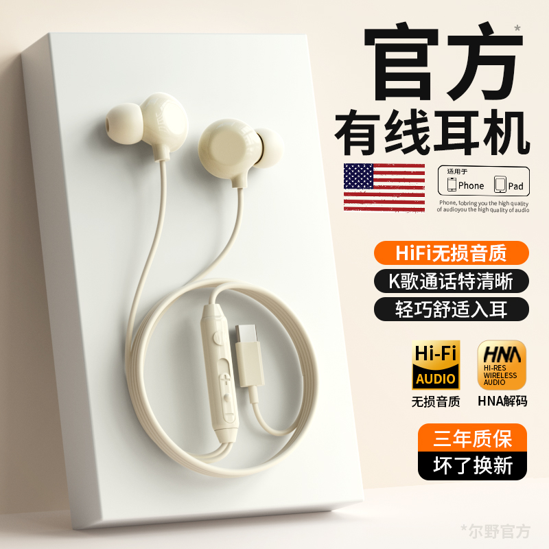 耳机有线入耳式typec高音质隔音睡眠舒适降噪游戏K歌圆头手机平板