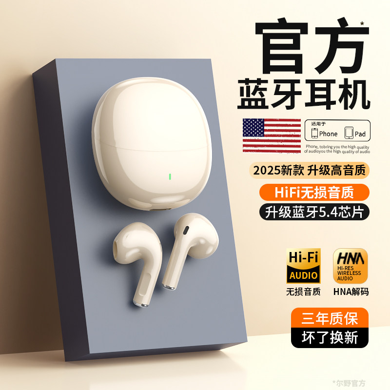 原装正品蓝牙耳机降噪真无线高音质超长续航游戏听歌运动2026新款