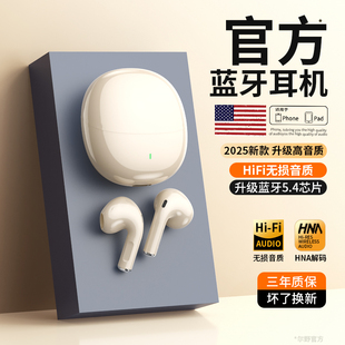 蓝牙耳机降噪真无线高音质超长续航游戏听歌运动2025新款 原装 正品