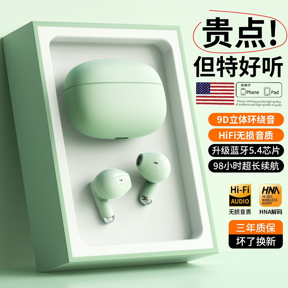 官方正品蓝牙耳机无线入耳式降噪高音质游戏听歌超长续航2026新款