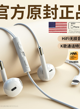 原装正品耳机有线适用苹果iPhone16/15/14/13/12手机11高音质降噪