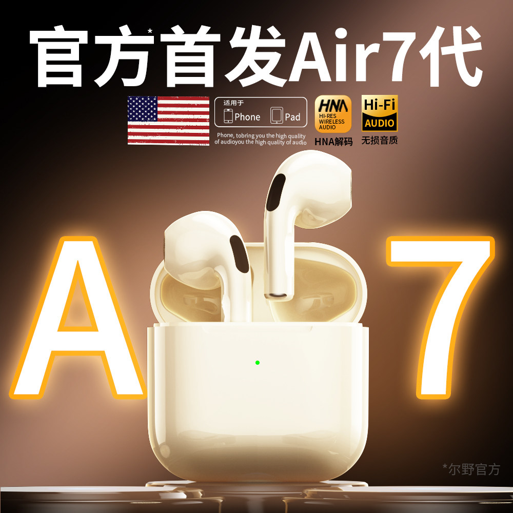 原装正品无线蓝牙耳机入耳式华强北适用苹果air7代高音质降噪游戏