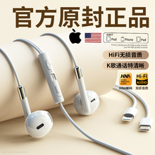 原装正品耳机有线适用苹果iPhone16/15/14/13/12手机11高音质降噪