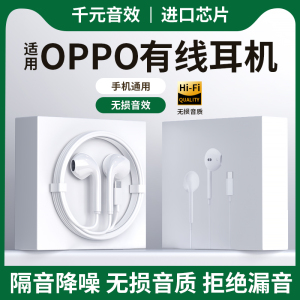 原装正品耳机有线适用于oppo入耳式type-c手机平板电脑圆口高音质