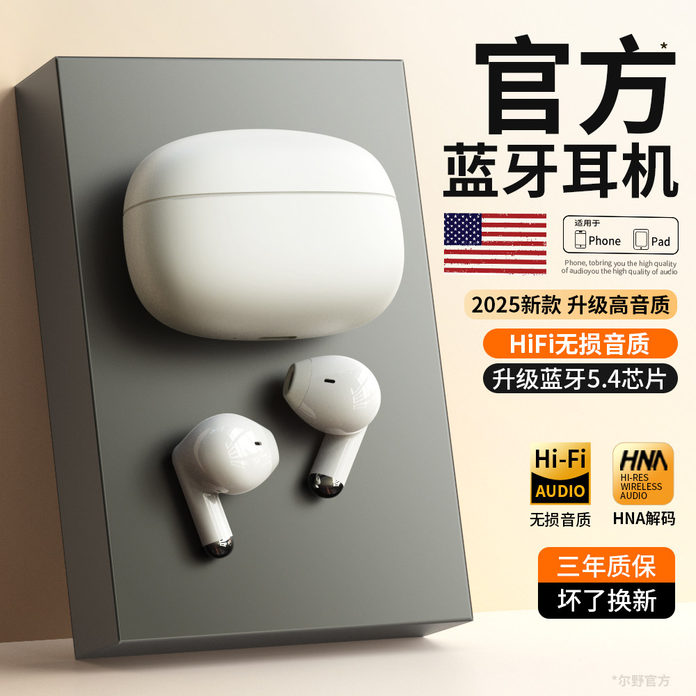 【官方原装正品】【高音质降噪】