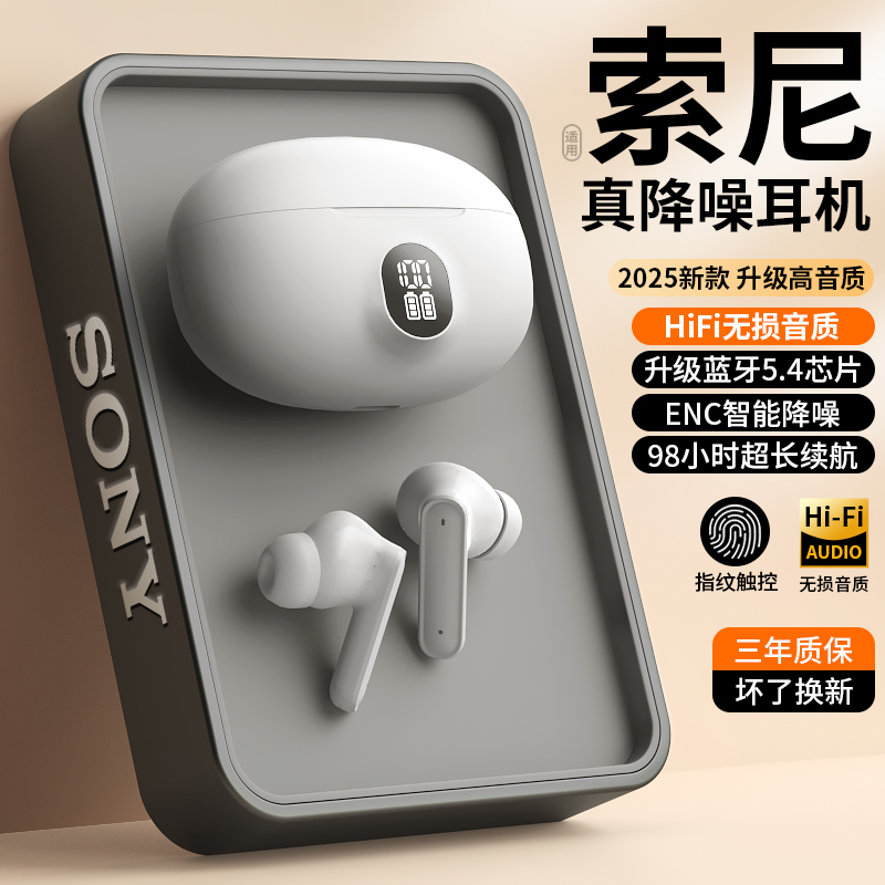 原装正品蓝牙耳机无线入耳式高音质超长续航降噪运动跑步2025新款