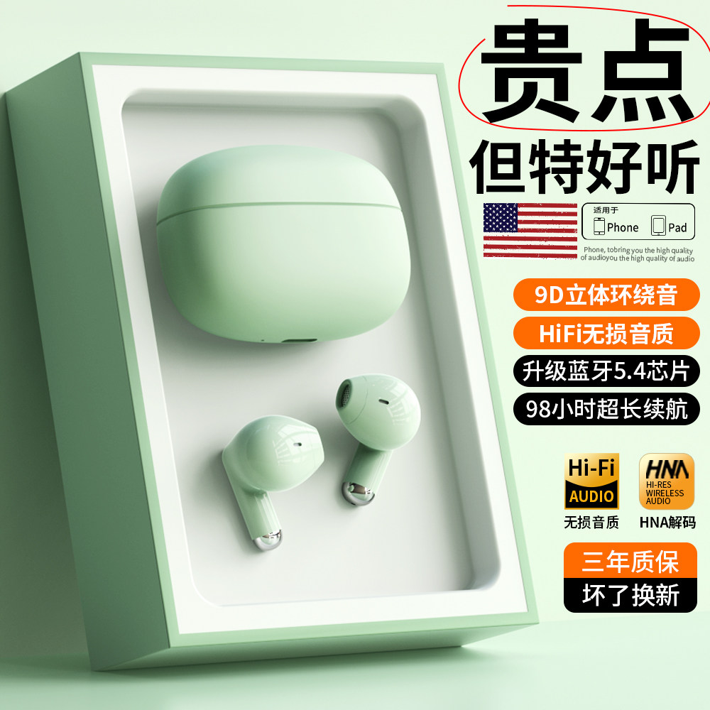 官方正品蓝牙耳机无线入耳式降噪高音质游戏听歌超长续航2026新款