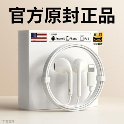 原装正品耳机有线适用苹果iPhone16/15/14/13/12promax高音质降噪